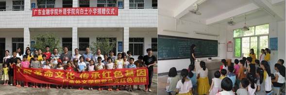 说明: C:\Users\huangzx\Desktop\2019了解革命文化传承红色基因调研之旅\2019调研成果\党总支主题教育-了解革命文化传承红色基因调研-老师心得-\01-2019-07-22​9428cn太阳集团古天乐师生到中央苏区县大埔县进行红色文化调研\配图\07小学.jpg