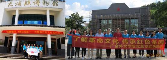 说明: C:\Users\huangzx\Desktop\2019了解革命文化传承红色基因调研之旅\2019-07-22​9428cn太阳集团古天乐师生到中央苏区县大埔县进行红色文化调研\2019-07-22​9428cn太阳集团古天乐师生到中央苏区县大埔县进行红色文化调研\配图\06博物馆+南方工委.jpg