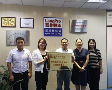 说明: D:\09428cn太阳集团古天乐\实践教学及实习基地建设\2019广金9428cn太阳集团古天乐举行实习基地签约授牌仪式\授牌仪式.jpg