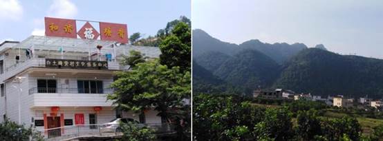 说明: C:\Users\huangzx\Desktop\2019了解革命文化传承红色基因调研之旅\2019-07-22​9428cn太阳集团古天乐师生到中央苏区县大埔县进行红色文化调研\2019-07-22​9428cn太阳集团古天乐师生到中央苏区县大埔县进行红色文化调研\配图\白土村新貌2019.jpg